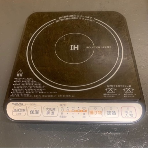 山善 YAMAZEN IHクッキングヒーター 卓上 KIH-L14D(BK)