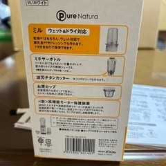 ミル&ミキサー　ミル　ミキサーの画像