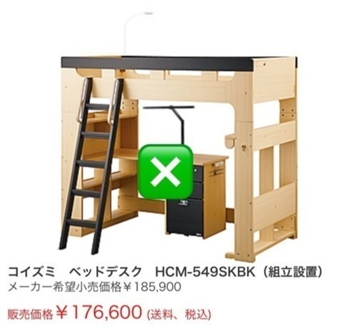 コイズミ ハイベッドデスク ビルドコンポ 学習机 勉強机