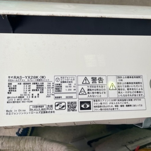 2020年製 日立 HITACHI 10畳用 ルームエアコン RAS-YX28K(W) ルームエアコン 