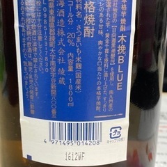 【未開封】雲海酒造 木挽ブルー  1800ml リサイクルショップ宮崎屋住吉24.5.30kの画像