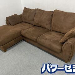 関家具 RELAXFORM/リラックスフォーム カウチソファ 3人掛け L字 右カウチ クッション付 ダークブラウン 中古家具 店頭引取歓迎 R8381