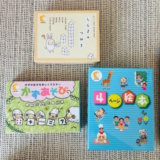 七田式通信　２歳-３歳　定価110,000円