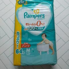 【締切】パンパースMサイズ64枚入り