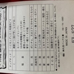 カバン　リュックの画像