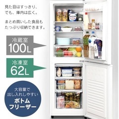 【お取引決定しました】アイリスオーヤマ　冷蔵庫