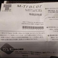 M-Tracer for Golf MT520G エムトレーサー　スイング解析の画像