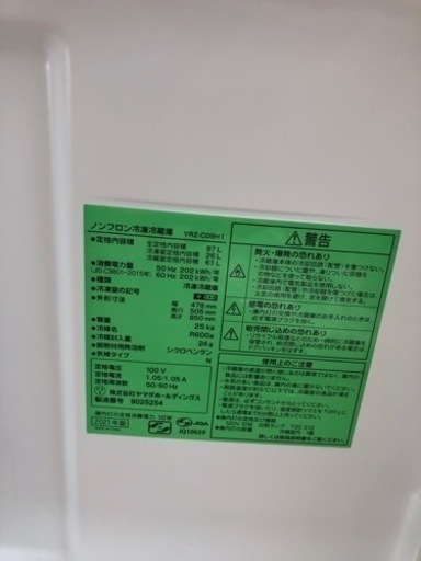 家電 キッチン家電 冷蔵庫