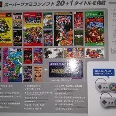 ニンテンドウクラシックミニの画像