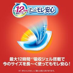 ベビーおむつ マミーポコ Bigサイズ パンツ 194枚 新品・未使用の画像