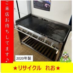 S1226　グリドル　TYH1200　2020年製　16.12k...
