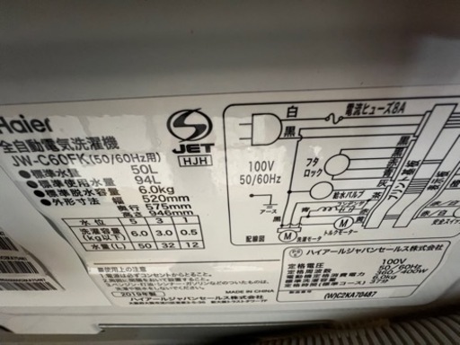 美原店　洗濯機　2019年製　JW-C60FK 家電 生活家電 洗濯機