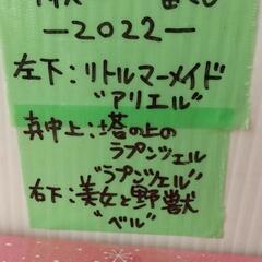 ☆ディズニー クリスマスオーナメント 2022 一番くじ コンプリートボックスB賞☆の画像