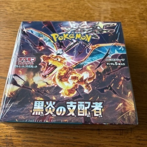 未開封　ポケモンカードゲーム 黒炎の支配者 スカーレット\u0026バイオレット ポケカ