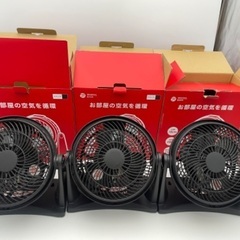 サーキュレーター  3個セット