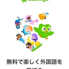 Duolingoファミリープランの画像