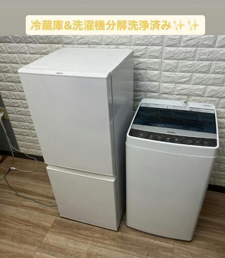 配送設置0円で✌冷蔵庫\u0026洗濯機分解洗浄済み✨✨