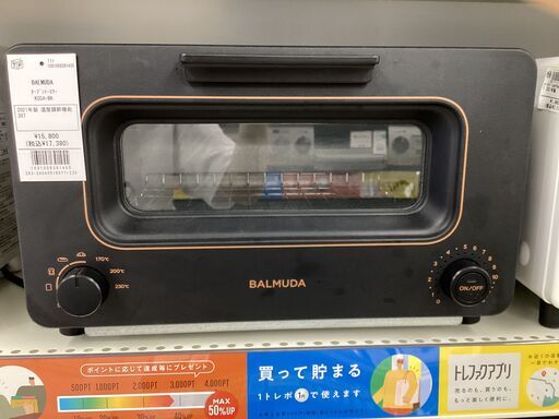 BALMUDA オーブントースター　K05A-BK 2021年製