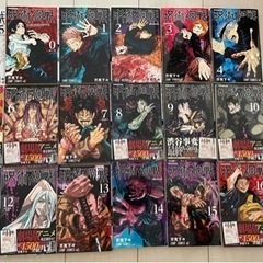 呪術廻戦 漫画 0~17