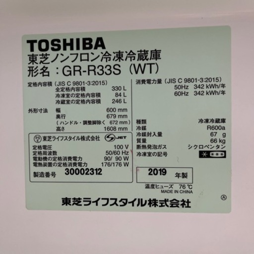 家電 キッチン家電 冷蔵庫