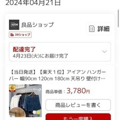 【新品未使用】壁取り付け型ラックの画像
