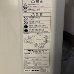 コロナ 冷風・乾燥除湿機　2016年製の画像