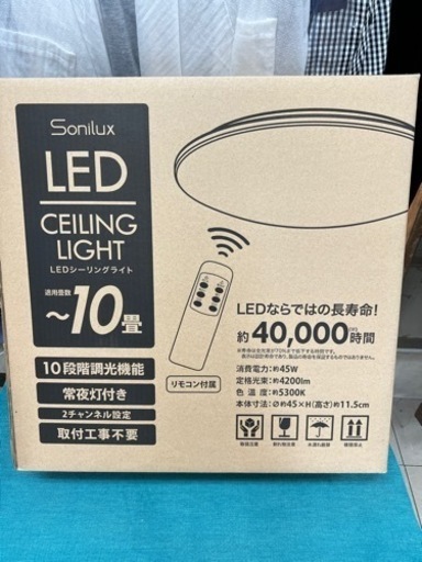 ＬＥＤシーリングライト