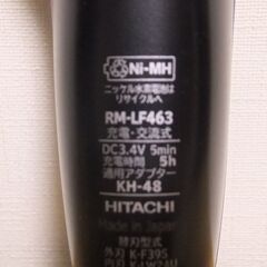 ☆HITACHI　日立　メンズシェーバー　S-blade　RM-LF463　2019年モデル！（現状渡し）☆の画像