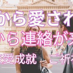 復縁恋愛で成功の近道は感謝することに尽きる⛩️プロ霊能力者⛩️恋...
