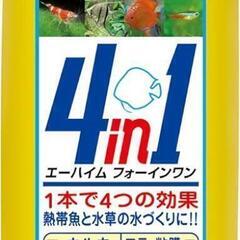 魚に優しい水を作るカルキ抜きエーハイム4in1 250mlの画像