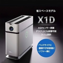 【新品/未開封】空気清浄機Airdog X1D(省スペースモデル)の画像