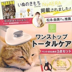 ペットケア 3点セット 爪切り やすり ブラシ 猫 犬 ペット用品の画像