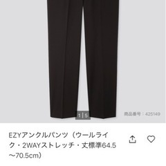ユニクロ ズボン Mサイズ