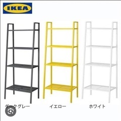 に*り様 【IKEA】レールベリ　廃盤イエロー　シェルフ　ラック 黄色 新品】イケア シェルフユニット LERBERG レールベリ イエローの