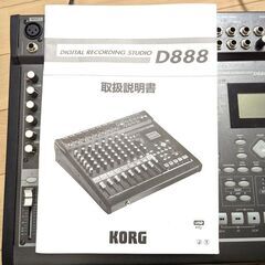 KORG D888 8トラックMTR(マルチトラックレコーダー)■コルグ デジタルミキサー 音楽機材の画像