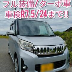 極上！ekスペースカスタム/ターボ★内外装&装備最強★車検付き/...