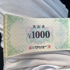 商品券
