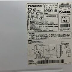 電子レンジ、引っ越すのであげます！の画像