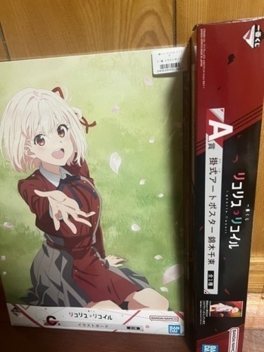 リコリスリコイル一番くじ  Ｃ賞イラストボード、A賞掛式アートポスター