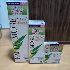 今週限りの価格です❗オードムーゲ３点セット❗早い者勝ちです❗❗