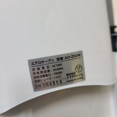 J4891　クマザキエイム　エアロオーブン　AO-250W　　【リユースのサカイ柏店】の画像