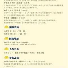 都度払い1500円⭐️少人数・初心者向け🔰フローヨガの画像