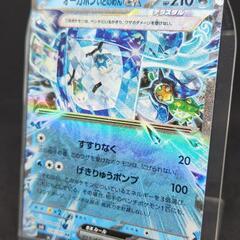 ポケモンカード/ポケカ オーガポン いどのめん ex RR 確定...