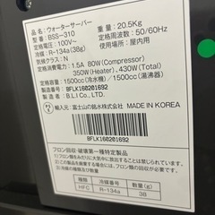ウォーターサーバー　フレシャスデュオ　水付きの画像