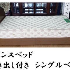 e73 訳あり　フランスベッド 引き出し付き　シングルベッド