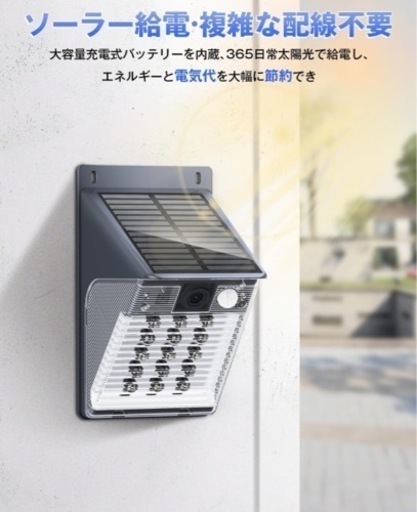 【新品】ソーラー照明型防犯カメラ