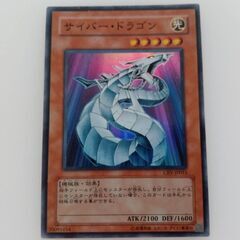 【遊戯王 サイバードラゴン CRV スーパー】