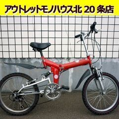☆折りたたみ自転車 20インチ MY PALLAS 赤 6段切り...