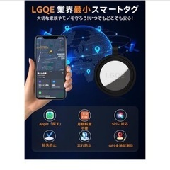 スマートタグ【高級合金製&GPS全地球測位】紛失防止タグ gpsタグの画像