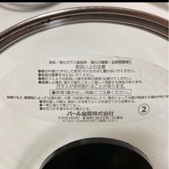 パール金属 鍋蓋 強化ガラス 5個セット 生活雑貨 食器 プレートの画像